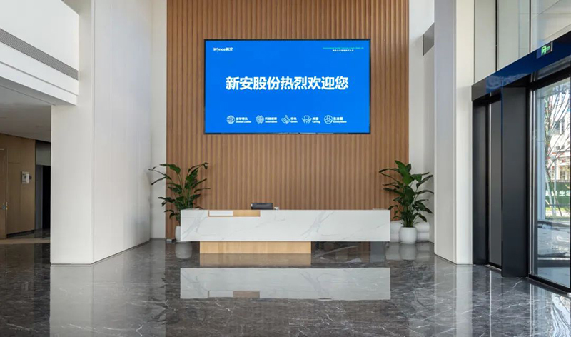 新安化工集團(tuán)股份有限公司