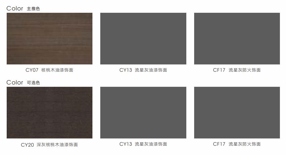 勞倫斯系列Y015班臺(tái)總裁辦公桌配色