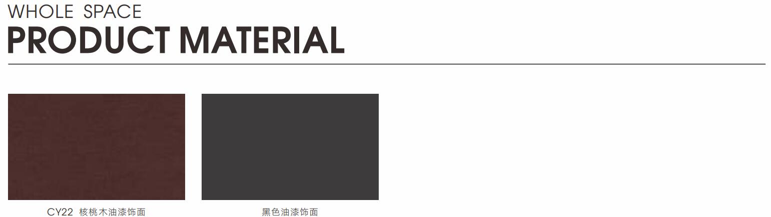 觀智系列中式辦公家具顏色圖