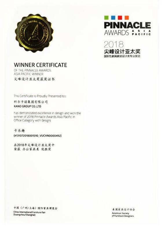 尖峰設(shè)計亞太獎