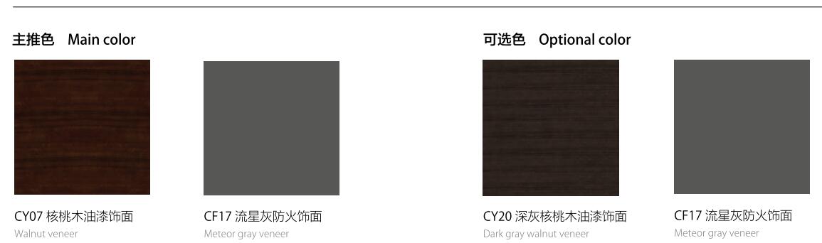 曲智系列H002會議桌可選顏色