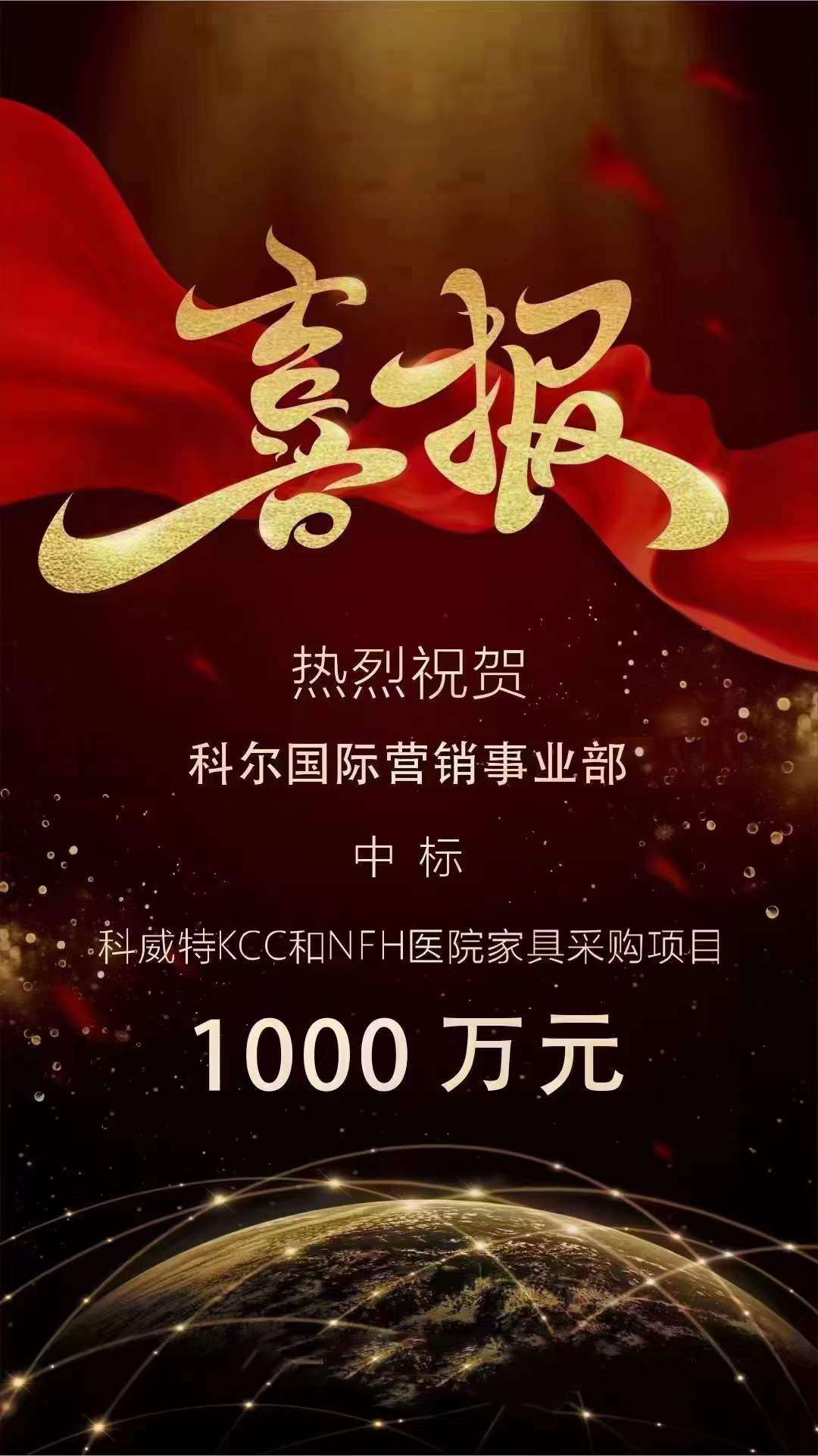 海外辦公家具中標(biāo)