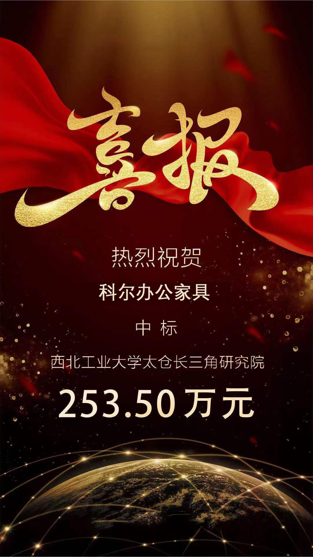 西北工業(yè)大學(xué)家具采購項(xiàng)目