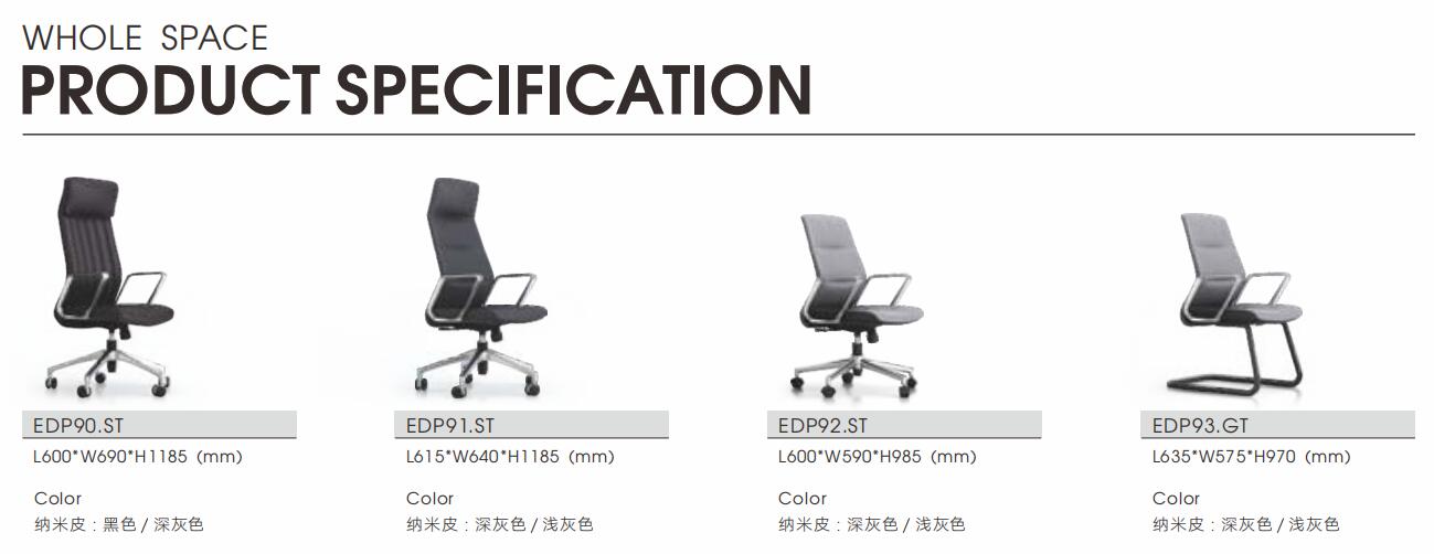 德派Depa系列皮質(zhì)辦公椅之尺寸圖