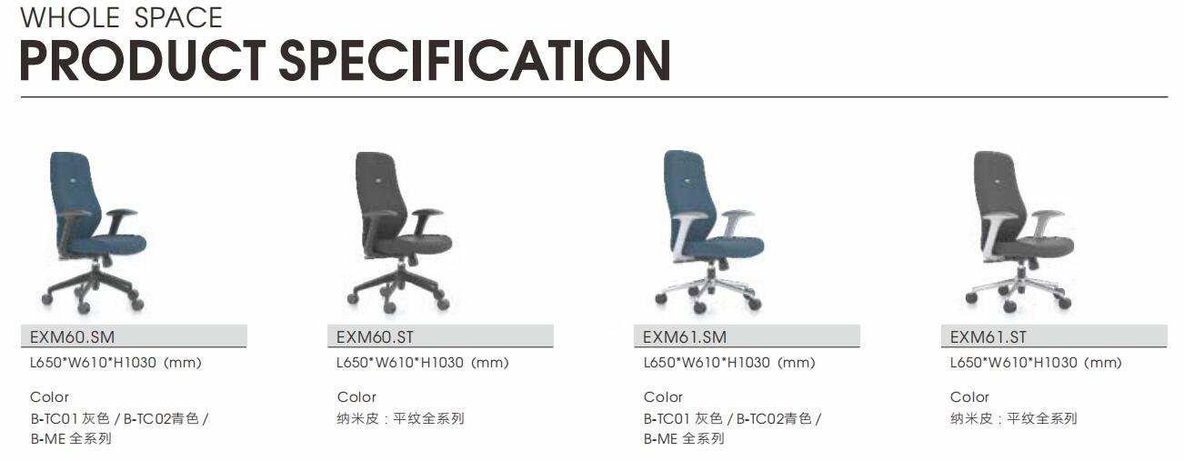 星邁系列職員椅尺寸及顏色
