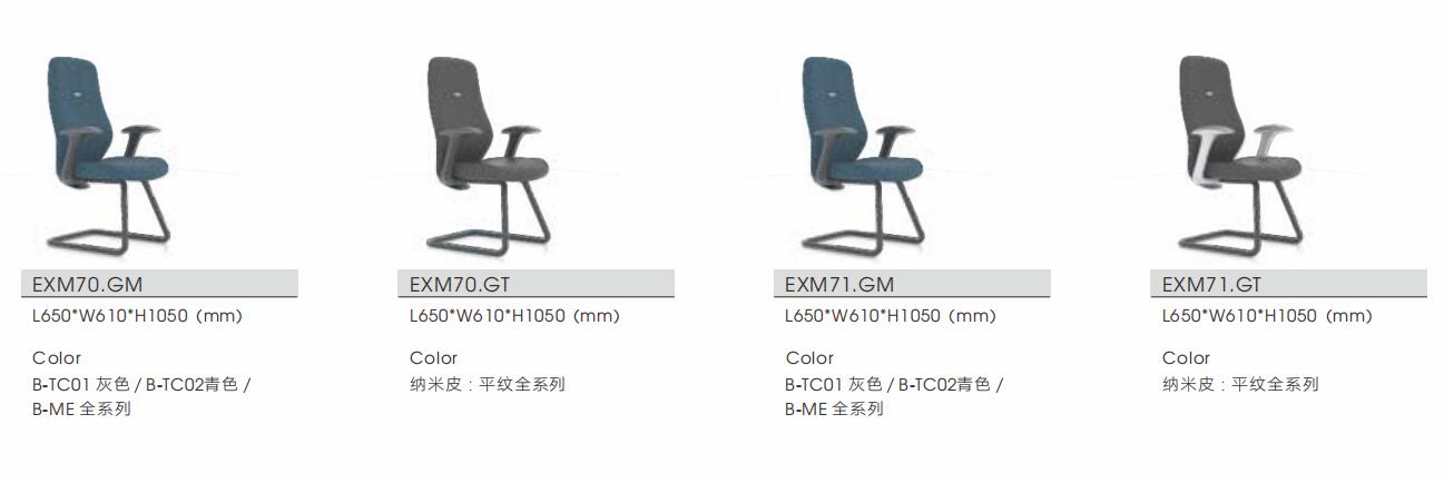 星邁系列職員椅尺寸顏色圖