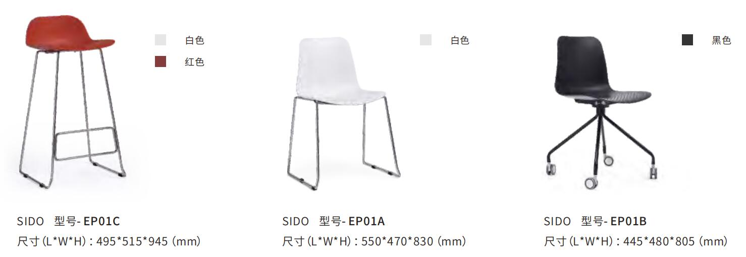 塑料培訓椅吧椅洽談椅