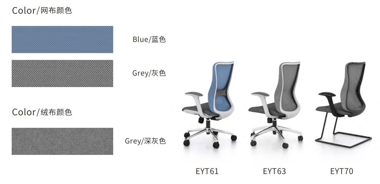 悅途系列椅子網(wǎng)布顏色