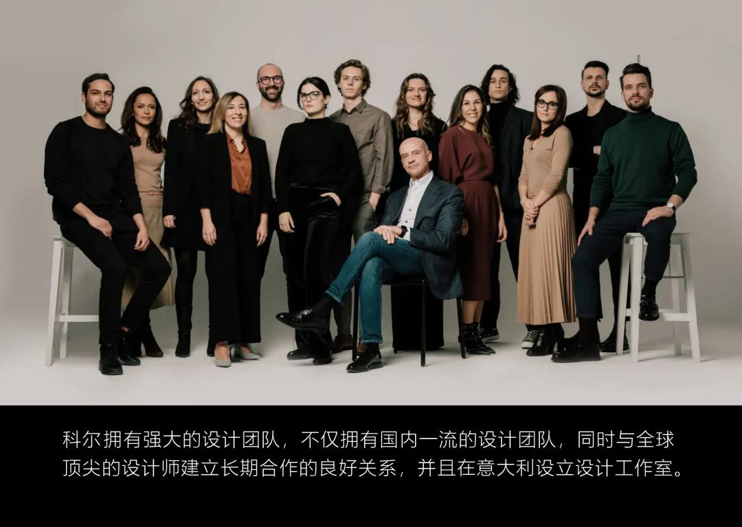 江蘇科爾辦公家具國(guó)外設(shè)計(jì)師團(tuán)隊(duì)