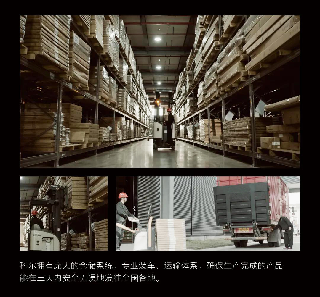 江蘇科爾辦公家具倉(cāng)儲(chǔ)中心