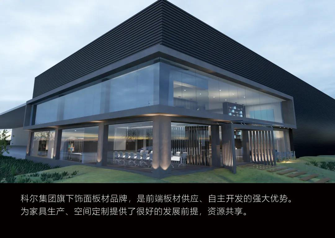 江蘇科爾辦公家具展廳外觀圖