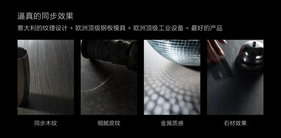 江蘇科爾辦公家具紋理效果