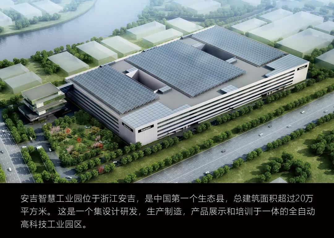 江蘇科爾辦公家具位于浙江安吉新工廠外觀圖