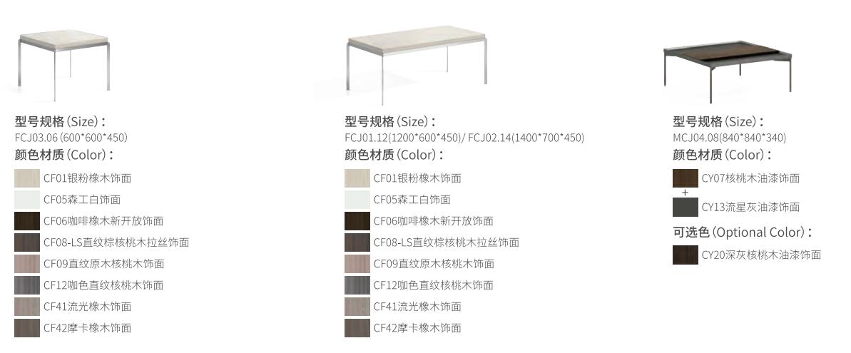 鋼腳長茶幾C001/方茶幾C002尺寸圖