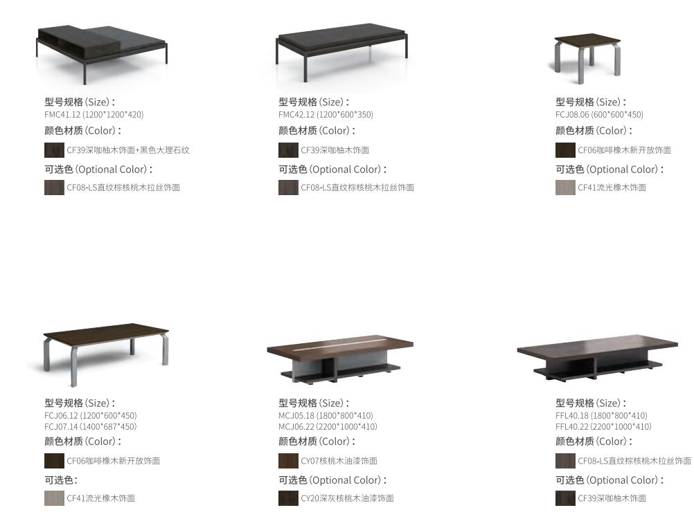 辦公會(huì)客茶幾尺寸