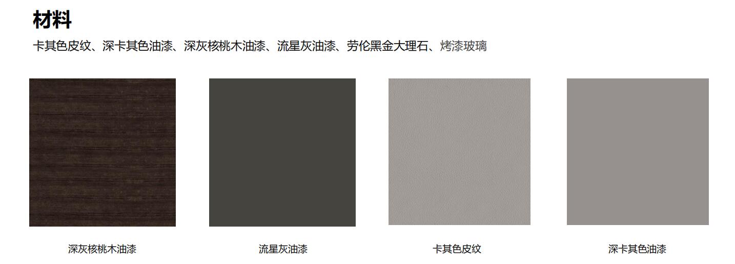 艾美總裁空間之材料選擇