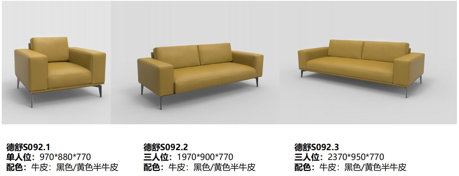 Desso德舒系列牛皮辦公沙發(fā)尺寸圖