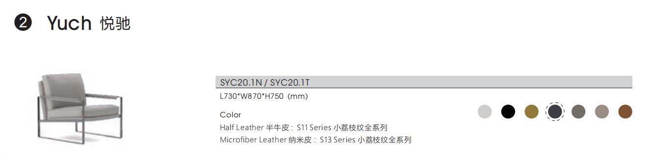 悅馳休閑辦公沙發(fā)尺寸顏色圖