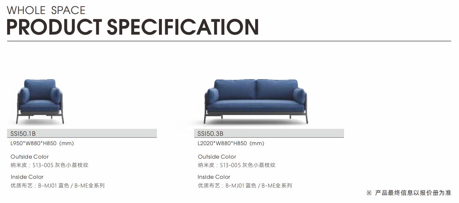 Suyi舒意系列布藝辦公沙發(fā)尺寸圖