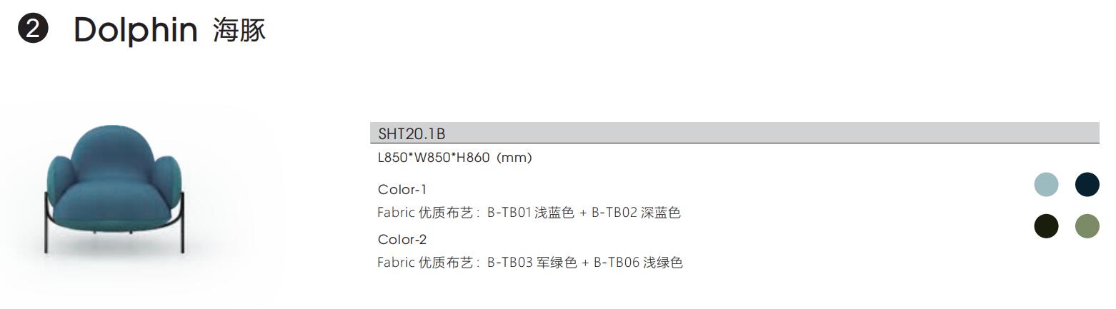 Dolphin海豚系列辦公室休閑沙發(fā)尺寸選擇