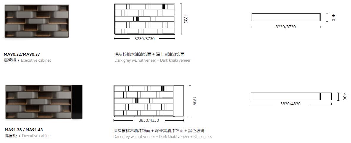 艾美系列總裁背柜尺寸
