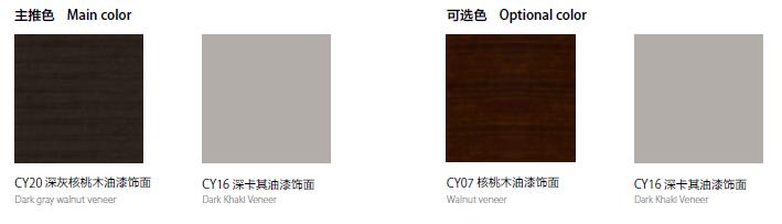 艾美系列洽談桌顏色