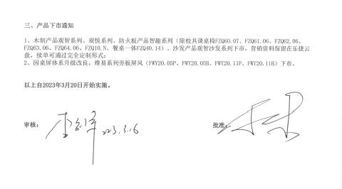 關(guān)于科爾辦公家具報(bào)價(jià)冊(cè)及產(chǎn)品調(diào)整通知